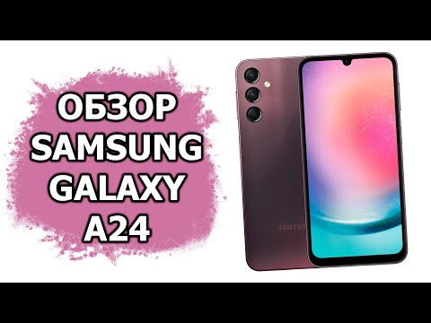 Видео: Обзор Samsung Galaxy A24