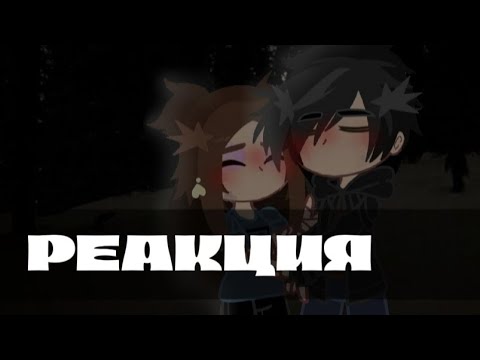 Видео: !!×0.7!! •||Реакция ТР на 7 серию||• (часть 1)
