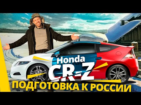 Видео: Что не так с Honda CR-Z ??? гибрид на механике???