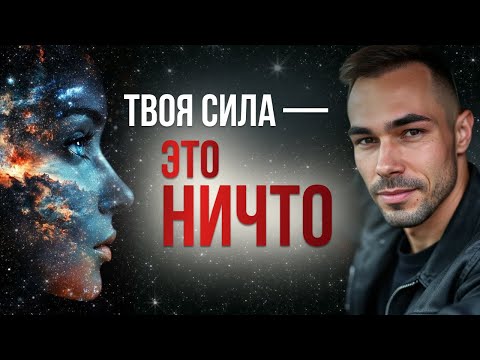 Видео: Кто ТЫ на самом деле? ШОКОВАЯ терапия ОСОЗНАННОСТИ!