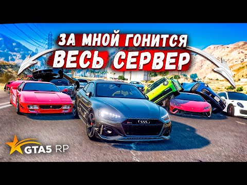 Видео: ЗА МНОЙ ГОНИТСЯ ВЕСЬ СЕРВЕР ЧТОБЫ ОТОБРАТЬ У МЕНЯ СУМКУ С ДЕНЬГАМИ! GTA 5 RP BURTON