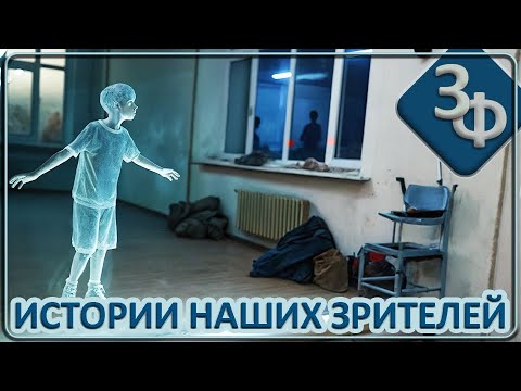 Видео: 211 Видения На Грани Сна и Яви | Истории Наших Зрителей