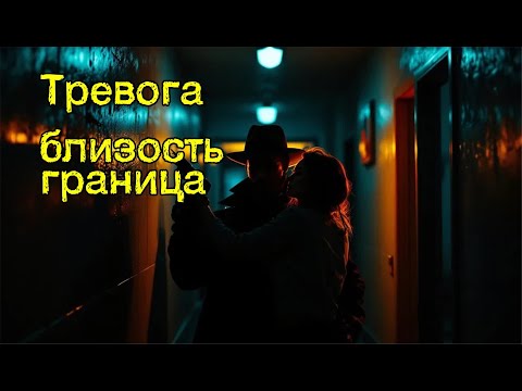 Видео: Когда помощь превращается в искушение