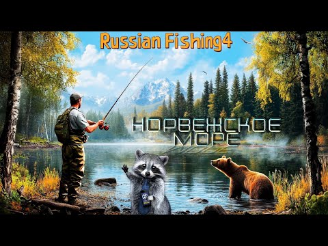 Видео: Море(170 яма) перчики, трофейная рыбалка#рр4  стрим / Русская рыбалка 4...🐱‍👓@ЗАМЕТКА