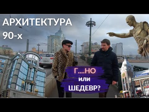 Видео: Капром: как понять, простить и полюбить современную архитектуру | Другой Петербург. Архив