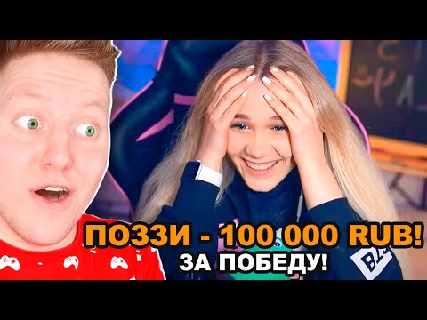 Видео: ДОНАЧУ СТРИМЕРАМ 100.000 РУБЛЕЙ! (9 Челленджей)