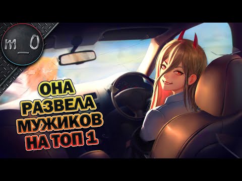 Видео: Она развела мужиков на ТОП 1 / 8 Марта с девчонками / BEST PUBG