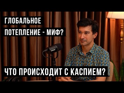 Видео: Кому на самом деле служит экология? / HH Podcast