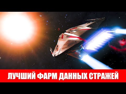 Видео: САМЫЙ БЫСТРЫЙ И ЛУЧШИЙ ФАРМ ДАННЫХ СТРАЖЕЙ ДРЕВНИЕ РУИНЫ ОБЕЛИСКОВ ГАЙД Elite Dangerous 2020