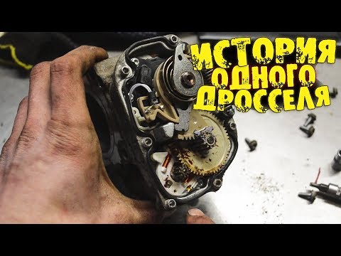 Видео: ПЛАВАЮТ ОБОРОТЫ на chevrolet aveo / ОШИБКА P2119