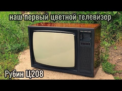 Видео: "Авитолутатели" выпуск 9, Киров (Рубин Ц208 УПИМЦТ)