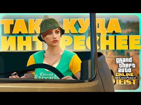Видео: Заработать и не потерять интерес в GTA Online