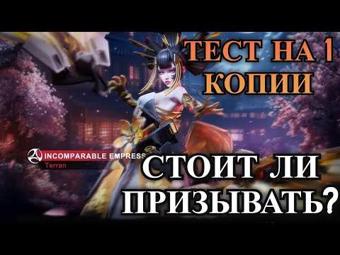 Видео: ETERNAL EVOLUTION: Тест Сакаи Моноко на 1 копии