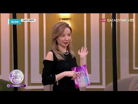 Видео: «ТАТУ-ТӘТТІ». Реалити шоу. 56-бағдарлама | 3-маусым