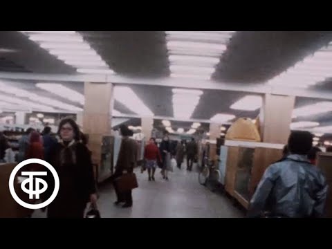 Видео: "Гарантия" против дефицита (1982)