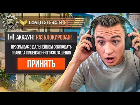 Видео: ЧИТЕРА РАЗБАНИЛИ СПУСТЯ 10 ЛЕТ в Warface
