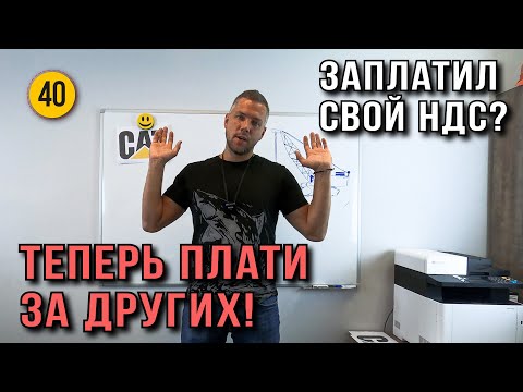 Видео: Кто мой ПАПА? | Прилип на НДС | Что с Бизнесом?