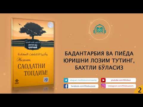Видео: Ниҳоят, соадатни топдим | 2-қисм