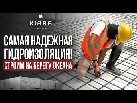 Видео: Надежная ГИДРОИЗОЛЯЦИЯ фундамента на Бали | Строим прямо на пляже | Обзор стройки