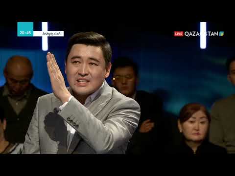 Видео: ASHYQ ALAŃ. Рухани жеті қазық