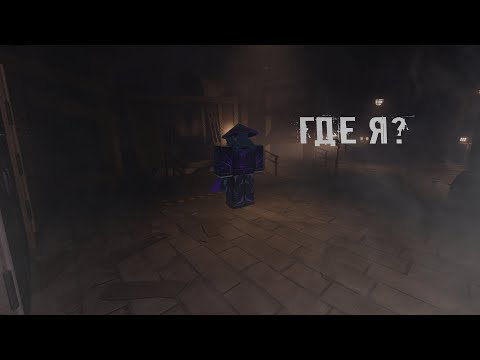 Видео: пытаюсь пройти 2 DOORS