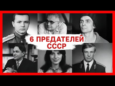 Видео: 6 ЛЕГЕНДАРНЫХ побегов из СССР: За ними охотились ДО КОНЦА ЖИЗНИ