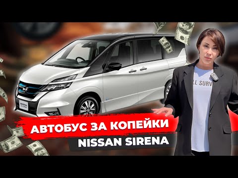 Видео: УТИЛЬ ОТМЕНИЛИ? Он не действует на авто с системой E POWER❗️NISSAN SERENA❗️NOTE❗️Машины СЕВЕР ДВ