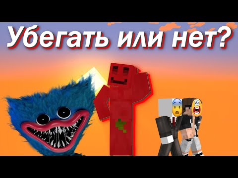 Видео: МАЙНШИЛДОВЦЫ УБЕГАЮТ ОТ ХАГИ ВАГИ | Project: PlayTime | #mineshield3 #мш3