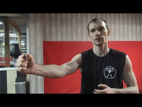 Видео: Михаил Быковский. Постановка кулака при ударе и вертикальный кулак из Вин Чун
