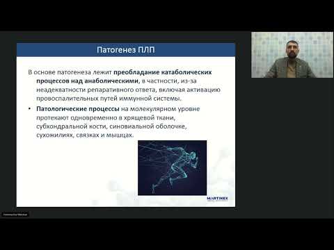 Видео: Частные случаи патологии плечевого сустава. Вебинар Ерцкин В.В. 09.11.2021