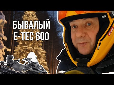 Видео: BRP 600 E-TEC 2011 г.в. пробег 12.500. 2-й хозяин.Вот что происходит с мотором в пробег 10 тыс ПЛЮС!