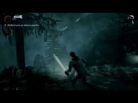 Видео: Alan Wake   первое прохождение 2024 08 01