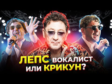 Видео: Какой ГОЛОС у ЛЕПСА!? Григорий Лепс - ПЕВЕЦ с непростой СУДЬБОЙ который СМОГ!