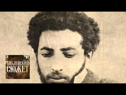 Видео: Мауриций Готтлиб. "День очищения" / Библейский сюжет / Телеканал Культура