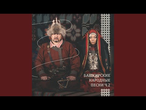 Видео: Ете ҡыҙ