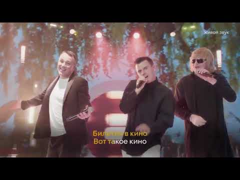 Видео: Иванушки Интернешнл и Rich band