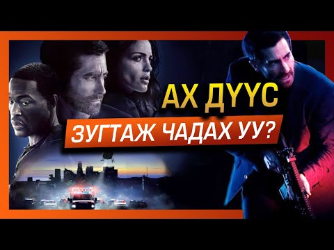 Видео: Эхнэрийнхээ эмчилгээний төлбөрийг олохоор банк дээрэмдсэн нь
