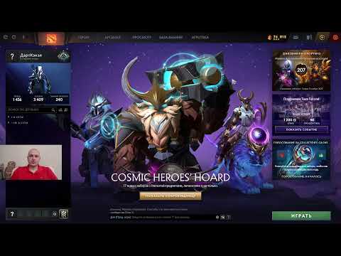 Видео: Dota 2 rating in solo stream \ Дота 2 рейтинг в соло стрим, общаемся, играем на позитиве 103