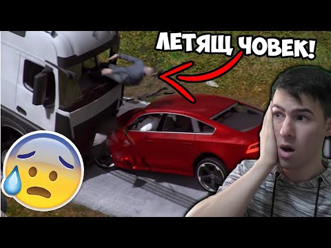 Видео: АУДИ СРЕЩУ ТИР! КОЙ ЩЕ ОЦЕЛЕЕ? ☠️