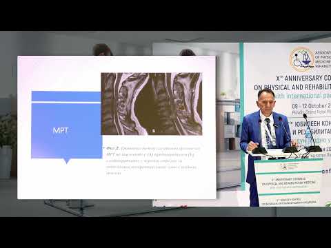 Видео: 8. РЕХАБИЛИТАЦИОННО ПОВЕДЕНИЕ ПРИ ПАЦИЕНТ С WHITE CORD SYNDROME – КЛИНИЧЕН СЛУЧАЙ