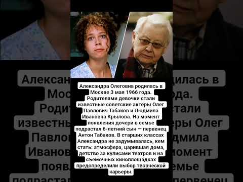 Видео: Дочь Олега Табакова