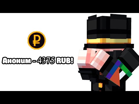 Видео: ПУГОД ПРОГРЕЛ БОТА НА 4375р