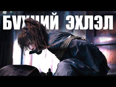 Видео: АЛУУРЧНЫ ЭХЛЭЛ...
