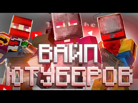 Видео: ВАЙП С ЮТУБЕРАМИ ! RUSTME РАСТМИ