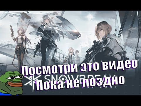 Видео: Snowbreak: Containment Zone - Что делать новичку? Советы по прохождению