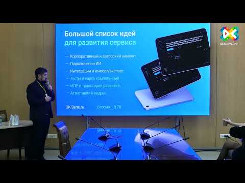 Видео: Наиль Исмагилов "База знаний и ИТ-конференции как источник развития руководителей и менеджеров"