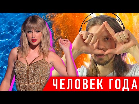 Видео: КТО ТАКАЯ ТЕЙЛОР СВИФТ? (ГЛУБОКИЙ АНАЛИЗ)