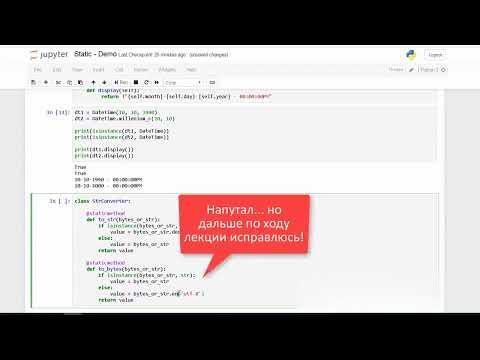 Видео: Статические методы   @staticmethod, @classmethod