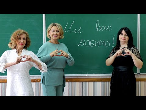 Видео: Оригінальне привітання випускникам 2022 року від класних керівників