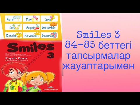 Видео: 84,85бет3-сынып ағылшын тілі жауаптарымен#ағылшынтілі3-сынып